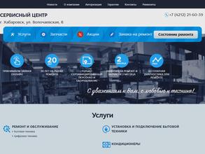 Сервисный центр
