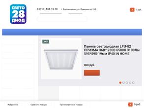 Светодиод.28