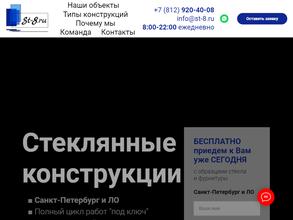 Ст-8