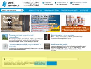 Строй Терминал