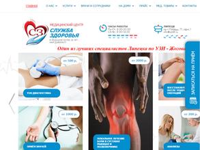 Служба здоровья