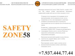 SafetyZone58
