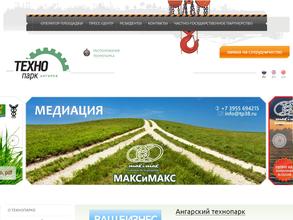 Ангарский технопарк