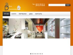 Ваш Dизайнер