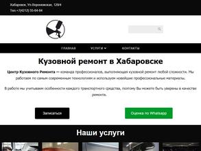 Центр кузовного ремонта