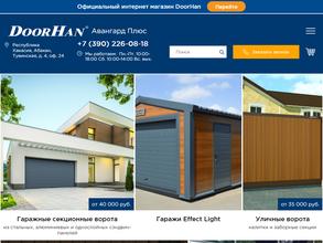 Авангард плюс