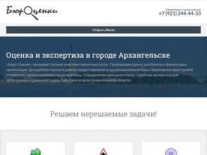Бюро Оценки