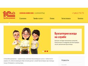 1С:Франчайзи