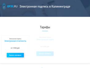 Электронная подпись