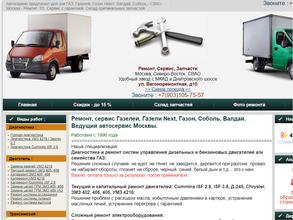 Автосервис