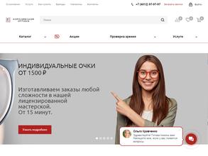 Королевская Оптика