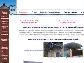 Фирма по изготовлению металлических дверей