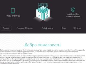 Стильный дом