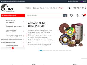 Инструмент 69