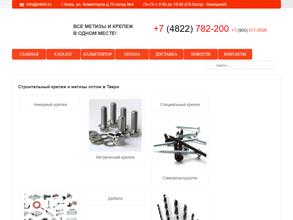 Региональная Метизная Компания