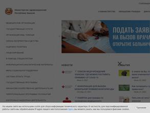 Министерство здравоохранения