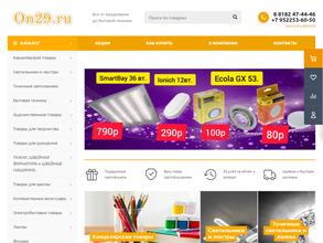 Оранжевое настроение