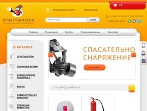 Огнетушители, пожарное оборудование