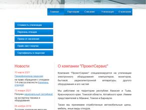 Проектсервис