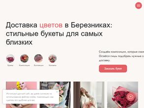 Роза-Мимоза