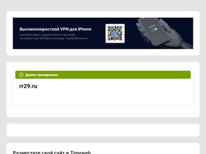 Реальный ремонт 29