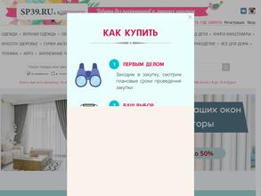 Sp39.ru