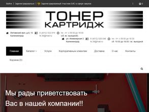 Тонер Картридж