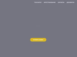 Автоцентр страхования и технического осмотра