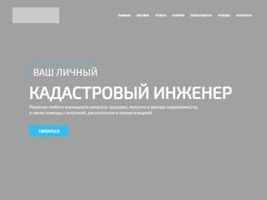 Кадастровый инженер Мазунина А.А.