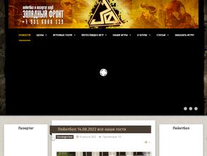 Западный фронт