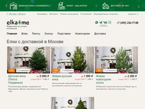 Elka.me