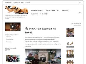 Русское ремесло