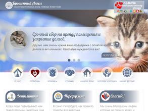 Брошенный Ангел