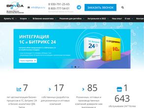 IT-интегратор BPCA