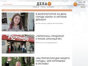 Дела.ру