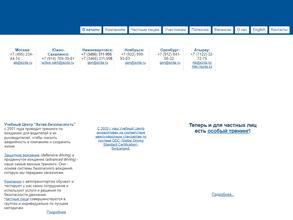 Актив-Безопасность