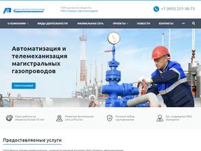 Сервисгазавтоматика в Омск