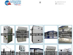 Ишлейский завод высоковольтной аппаратуры