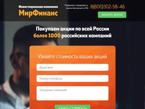МирФинанс