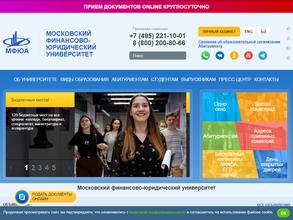 Московский финансово-юридический университет