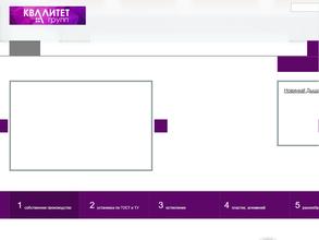 КвалитетГрупп