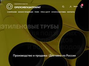 Орелсибгазаппарат