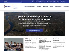 ОЗНА-Октябрьский механический завод