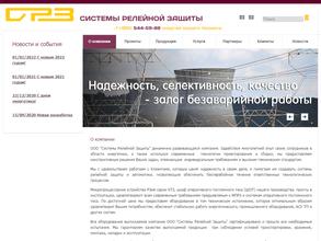 Системы релейной защиты