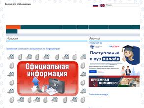 Самарский государственный аграрный университет