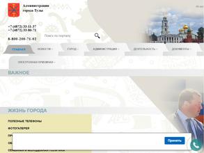 Главное Управление администрации г. Тулы по Привокзальному территориальному округу
