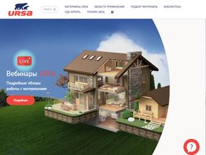 УРСА Евразия