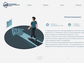 Поволжский удостоверяющий центр