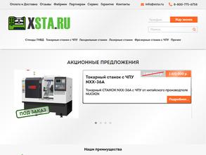 Xsta.ru