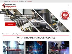Ярославский Завод СпецАгрегатов